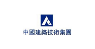 中国构筑技术集团